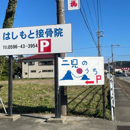 民泊　二見のおうち Lejlighed Hutami Eksteriør billede