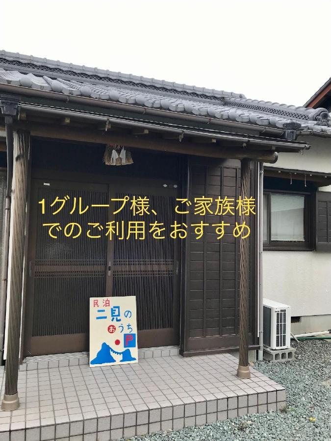 民泊　二見のおうち Lejlighed Hutami Eksteriør billede